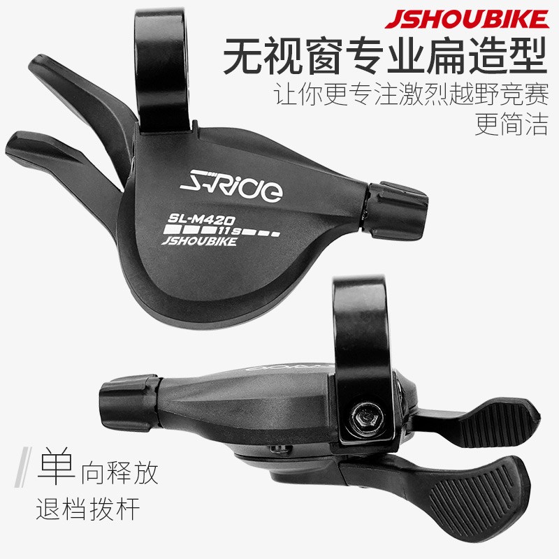 山地车变速器分体指拨器速瑞达M420 10 11速GX自行车配件12速套件