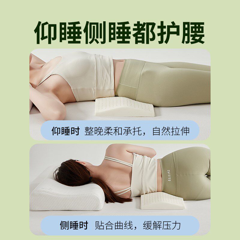 泰国乳胶腰枕床上睡觉腰垫天然橡胶靠垫孕妇老人腰间盘突出护腰垫