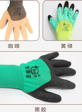恒瑞祥绿黑咖啡发泡王手套浸胶工地干活发泡磨砂劳保防护手套
