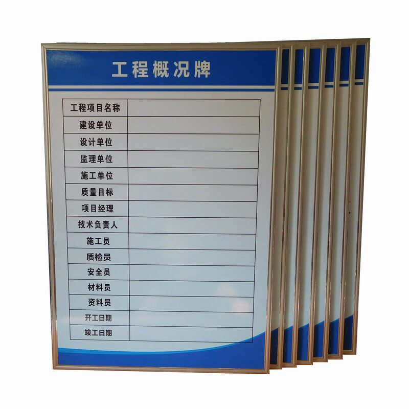 施工五牌一图专案部管理制度牌建筑工地警示牌定制八大员岗位职责