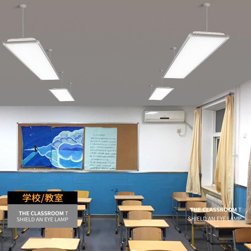 LED国标教室灯护眼培训机构支架图书馆学校专用照明防眩光黑板灯
