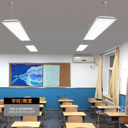 LED国标教室灯护眼培训机构支架图书馆学校专用照明防眩光黑板灯