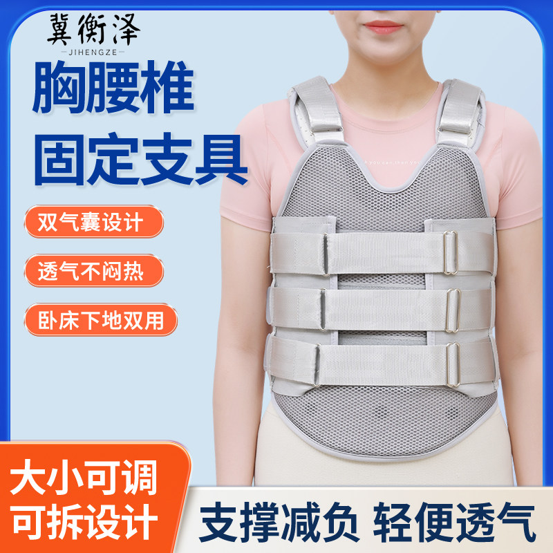 可调胸腰椎固定支具压缩性骨折腰部术后支撑康复架护腰脊椎器护具