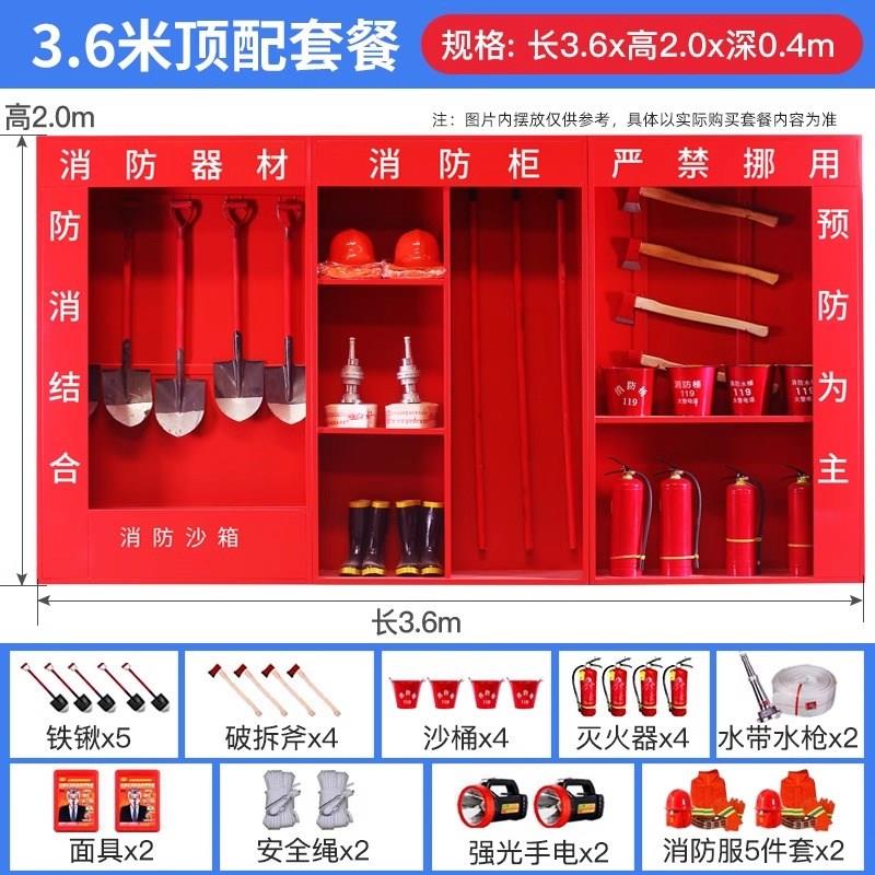 上海建筑工地消防器材展示柜全套装备室外微型消防站灭火箱应急组