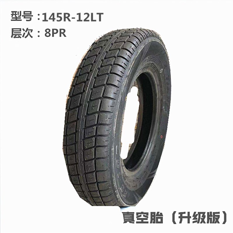 全新三轮车微型货车四轮车155R12 145r12LT真空轮胎450-12外胎