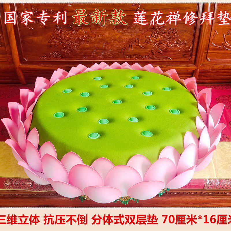 款国家专利莲花拜垫佛垫蒲团礼佛跪拜垫