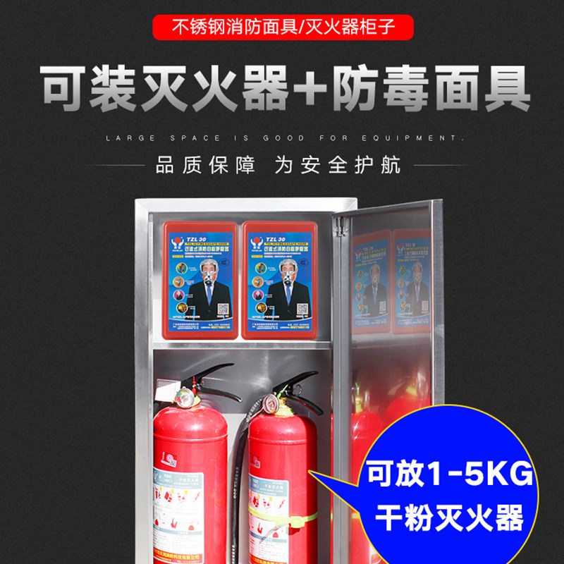 304不锈钢防毒面具箱灭火器箱加厚消防箱收纳柜201小型消防柜玻璃