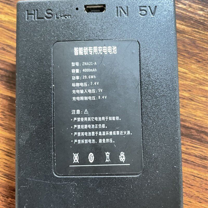 超人智能锁专用锂电池感应磁卡充电器数据线指纹密码锁原装电池