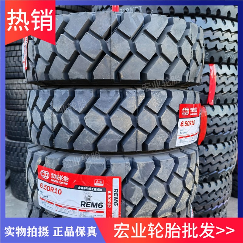 315/70 300R15双钱全钢丝叉车轮胎28*9R15 650R10 700R12 600R9