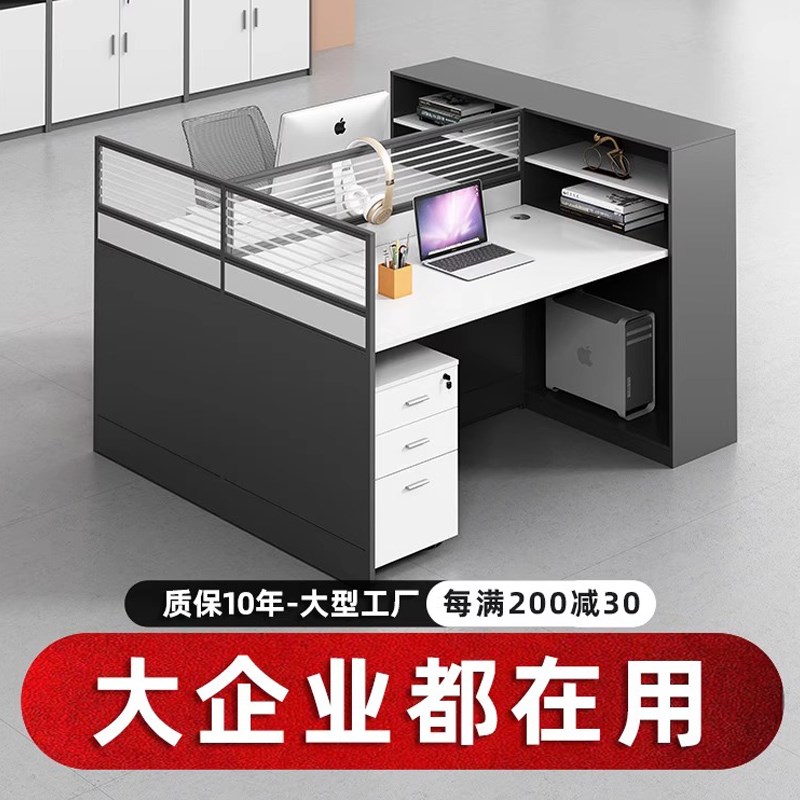 北京简约现代办公桌卡座 带屏风组合办公桌 刨花板办公桌椅组合