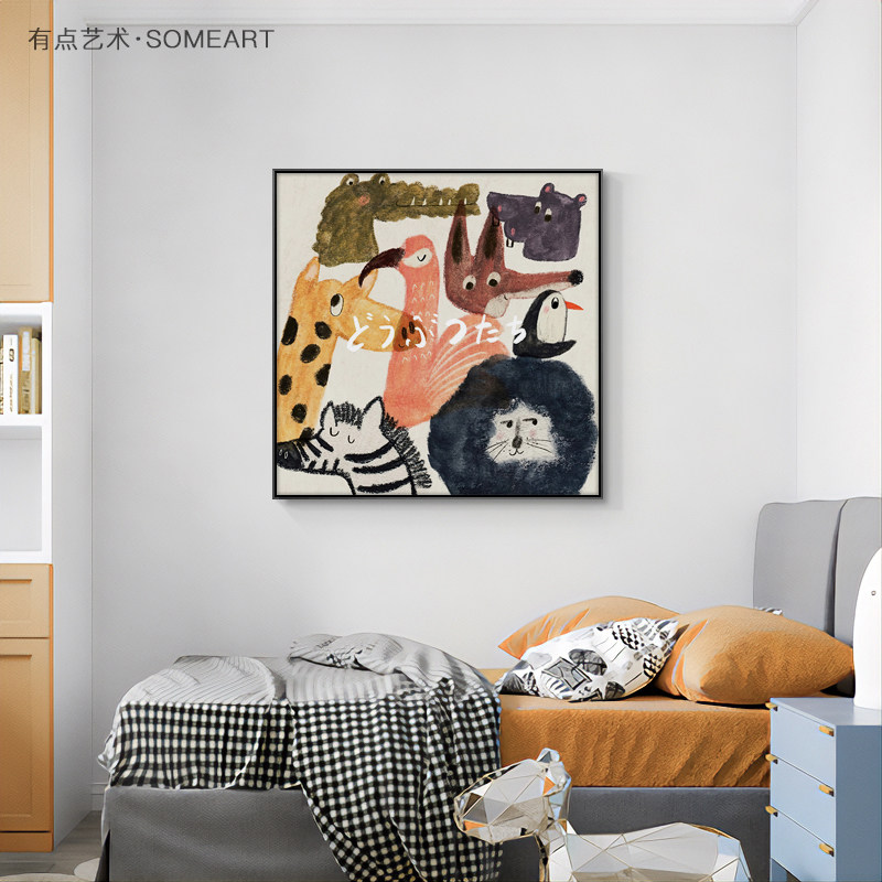北欧卡通动物儿童房装饰画可爱温馨客厅壁画卧室床头正方形挂画
