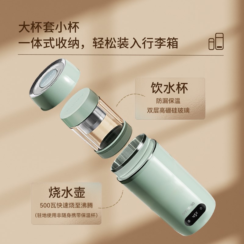 浦美泰便携式电热杯316不锈钢迷你烧水壶可调温恒温水壶