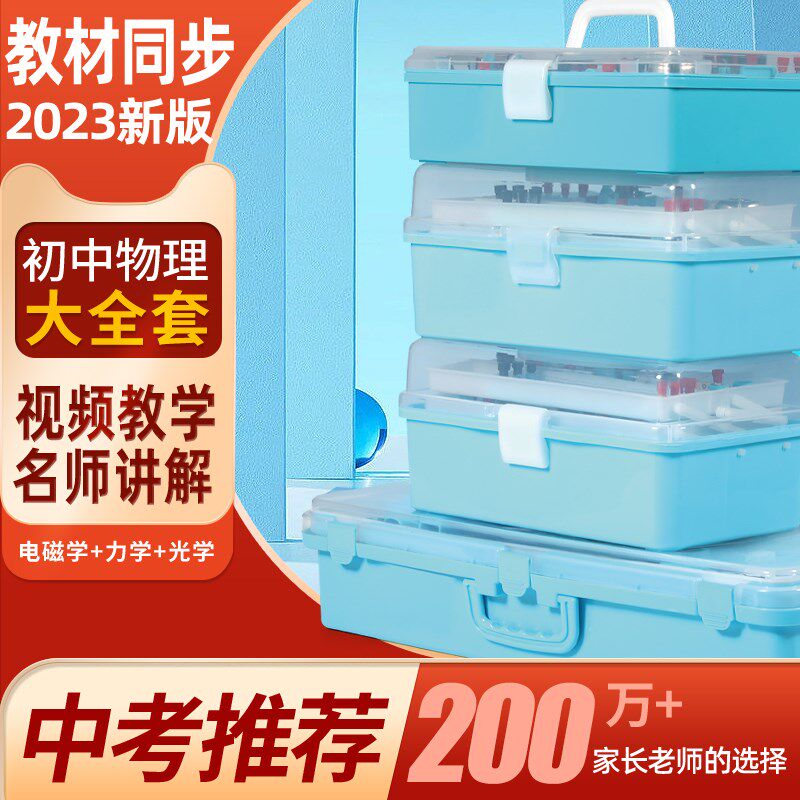 初中物理实验全套器材套装八九年级初三电学光学力学实验箱教具