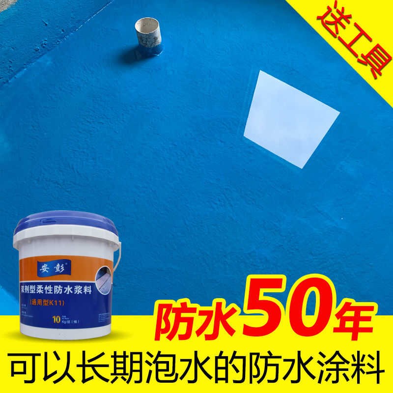 鱼池游泳池专用防水涂料胶水上乐园蓄水池防水补漏漆卫生间堵漏王