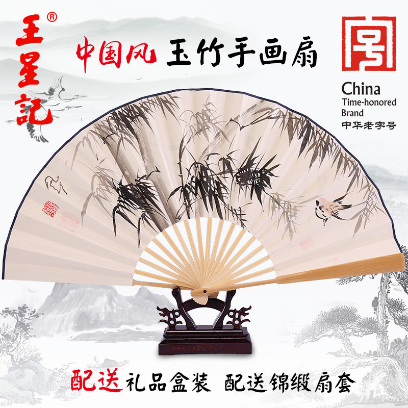 杭州王星记扇子中国风折扇男玉竹白纸扇古风收藏高档西湖景礼品扇