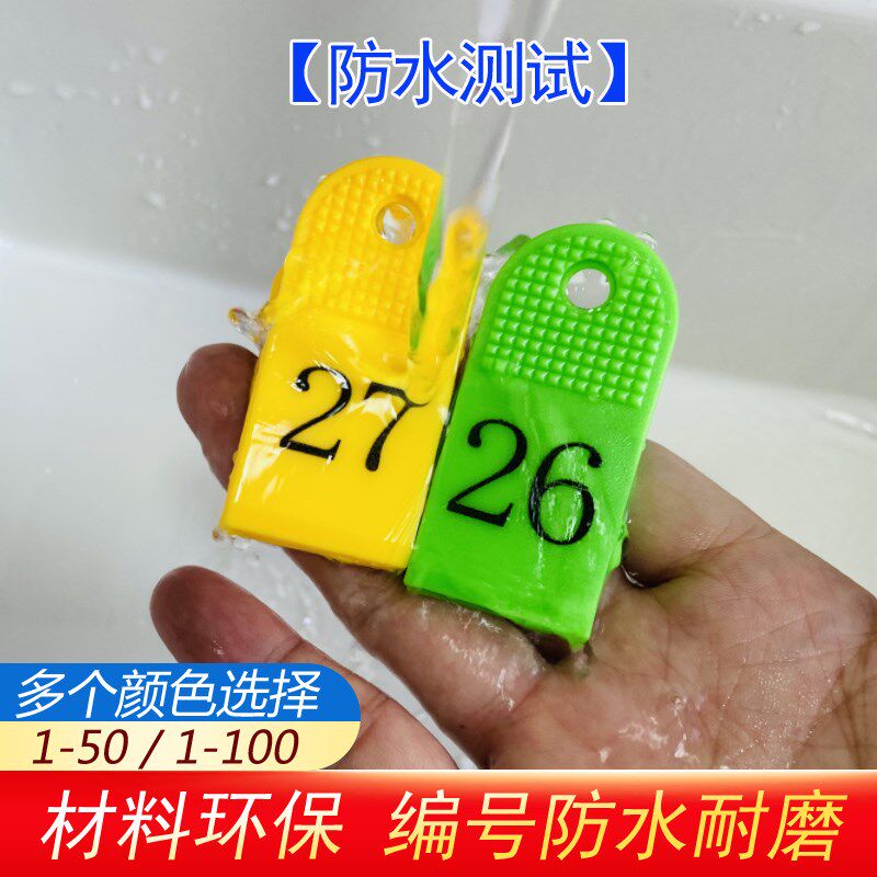 号码牌数字夹子麻辣烫餐饮上菜叫号记号编号夹洗浴夹鞋票夹