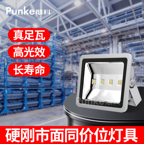 室内工厂灯维修车间照明led灯超亮强光投射灯暖光防爆防水探照灯
