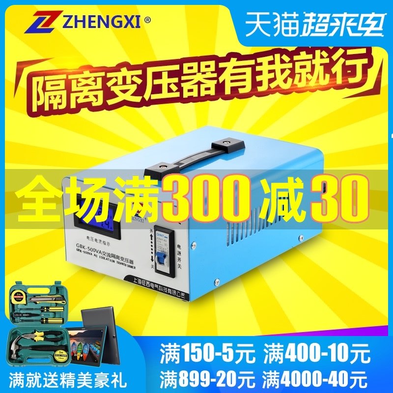 安全隔离牛变压器220v变220v转1:1大功率音频音响维修用单相电源
