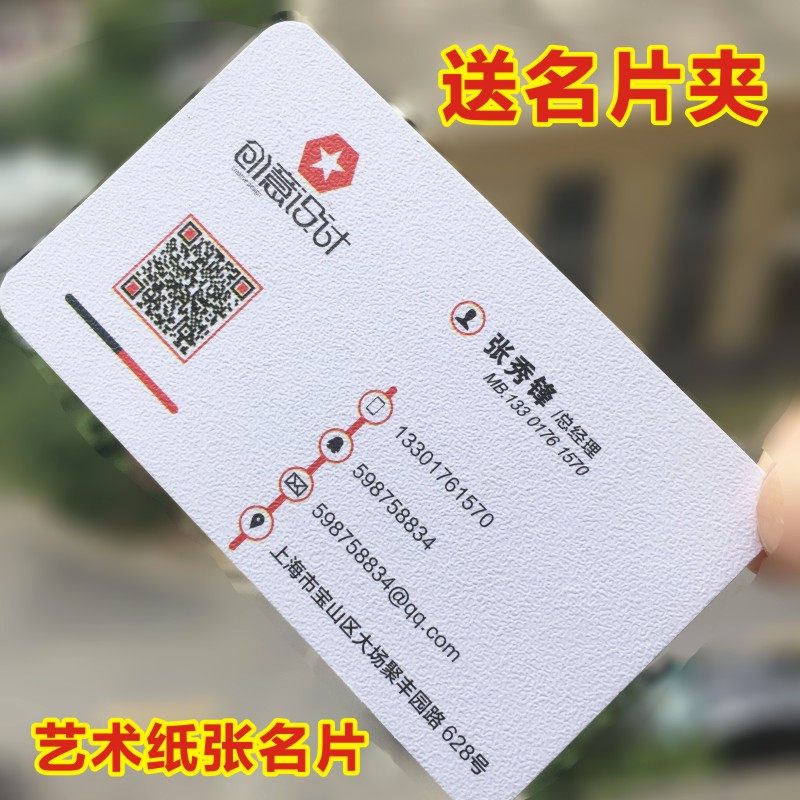 600g加厚棉纸名片订做 环保材质白卡名片印刷 创意艺术名片设计