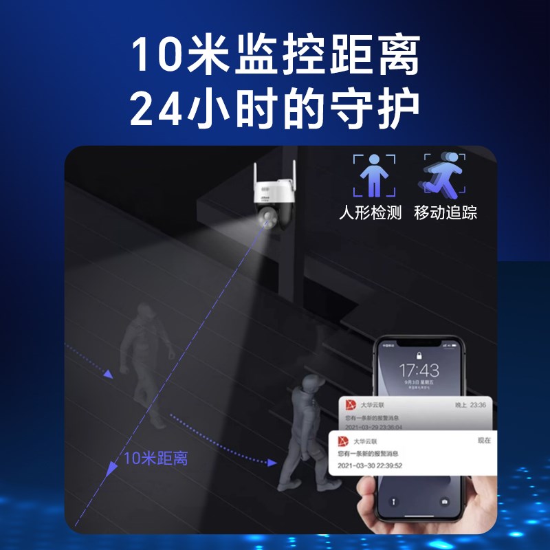 大华监控摄像头家用360度高清夜视2寸摄像监控手机远程摄像头室外