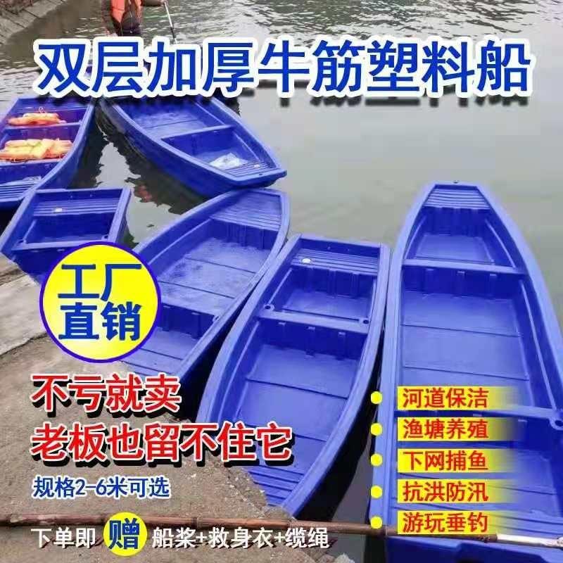 牛筋塑料渔船下网捕鱼水产养殖工厂直销双层加厚浮力大平板钓鱼船