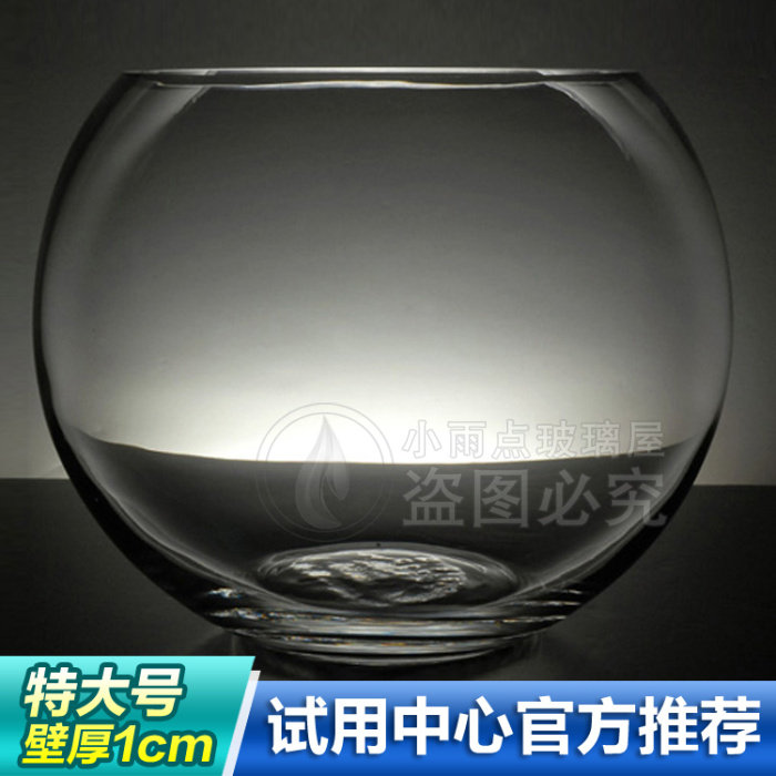 【试用中心官方推荐】大号玻璃鱼缸 圆形金鱼缸 水族箱鱼缸加厚
