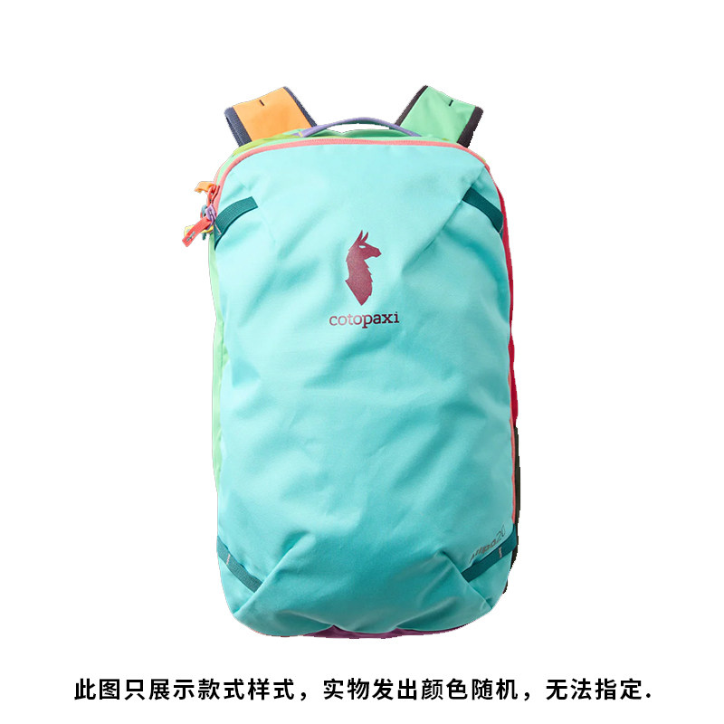 Cotopaxi羊驼男女Allpa Mini 20L小个子通勤背包盲盒随机拼色