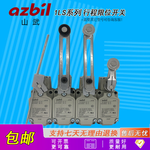 山武限位开关1LS1 2LS1-J 1LS-J503  1LS19-JH 8LS3-JH全新