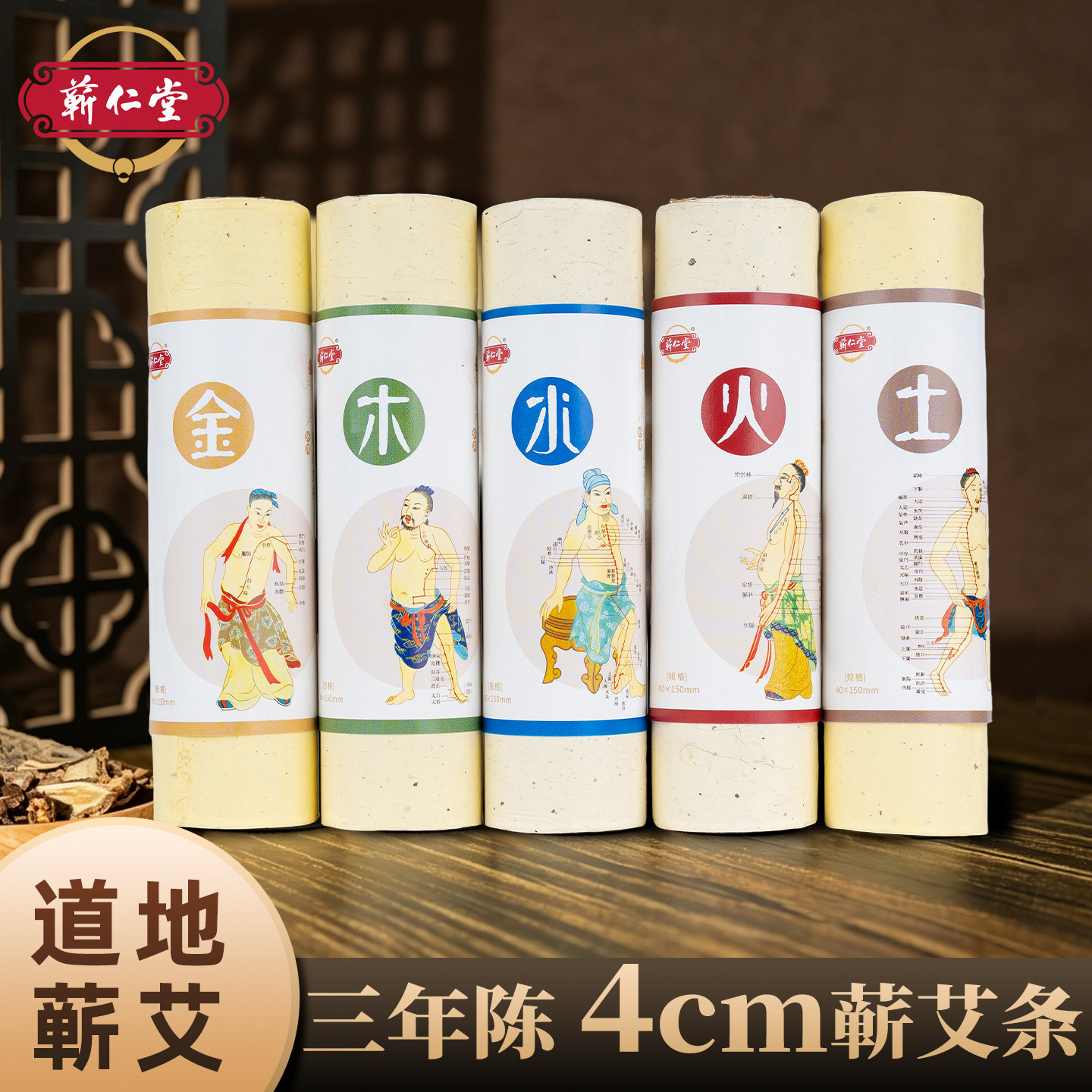 蕲仁堂蕲艾条3年陈艾草叶纯阳雷火灸蕲春艾绒艾条艾柱4.0加粗艾条