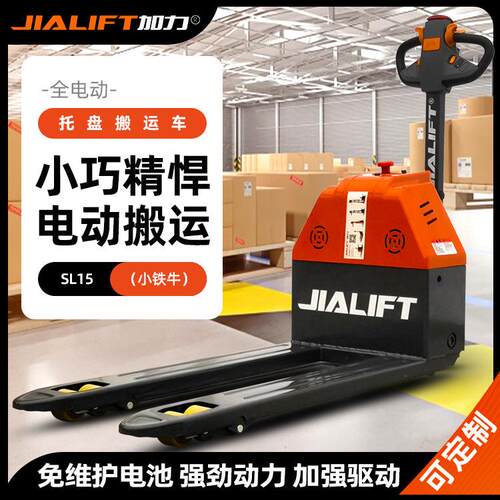 加力电动搬运车SL15小铁牛铅酸24V75AH载重1.5吨出售叉车