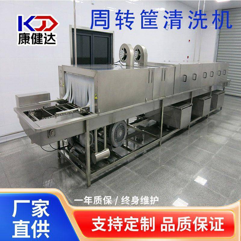 优惠洗筐机全自动去污塑料筐清洗机水果肉串食品筐子托盘清洗设备