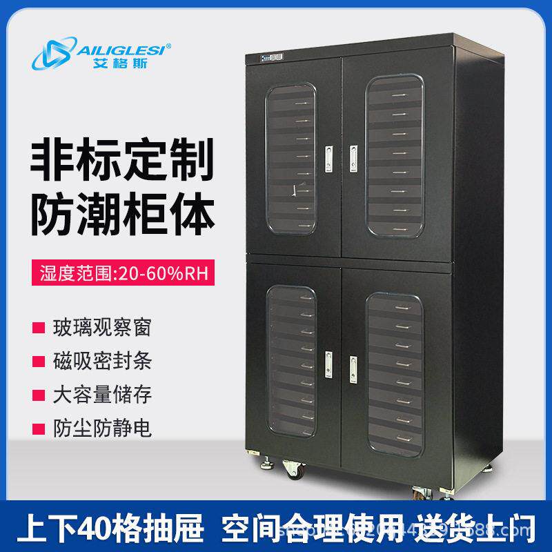 电子防潮箱干燥柜防潮柜工业电子元件除湿柜抽屉式半导体氮气柜