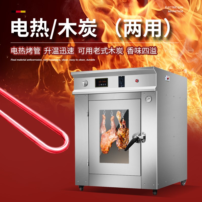 烤羊腿炉子全自动电气炭烤鸡烤鸭烤羊排专用炉子商用烤羊排炉子