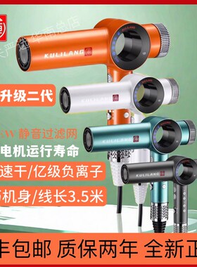 库里狼二代大功率11万转静音无刷电机发型师速干家用负离子吹风机