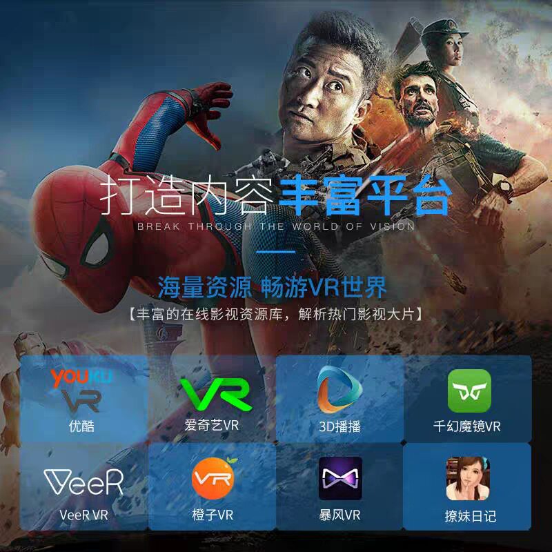 2026概念款千幻魔镜vr眼镜手机专用3d电影游戏一体机虚拟现实体感