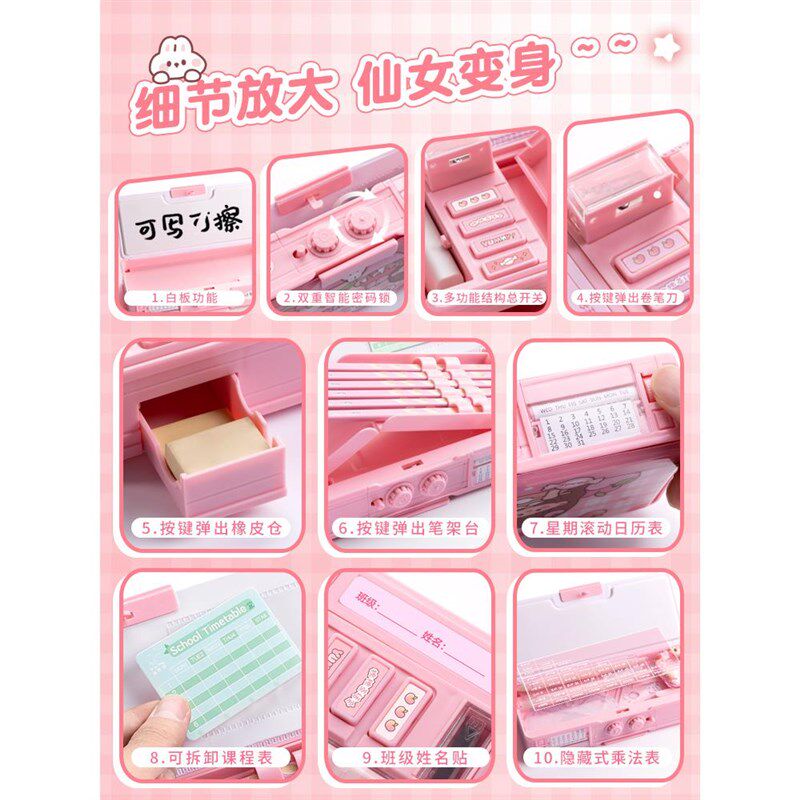 密码锁多功能文具盒女孩款笔盒黑科技网红2025新款女生多层机关铅