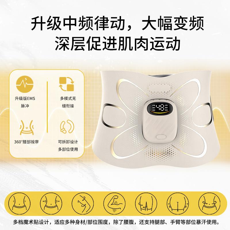 智能按摩全燃美塑仪产后收腹减肥腰带锻炼脉冲仪热敷腰肌瘦肚子