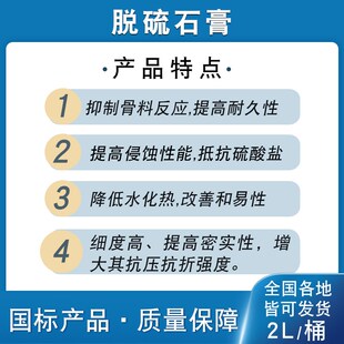 脱硫石膏水泥混凝土砂浆缓凝剂实验天然半水二水磷氟石膏超细模型