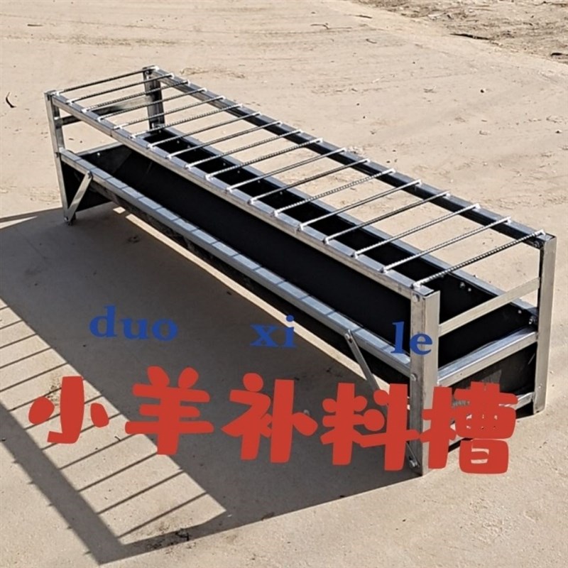 养殖小羊槽羊食槽羊槽子输送带单槽带架子羔羊槽小羊补料槽羊家用