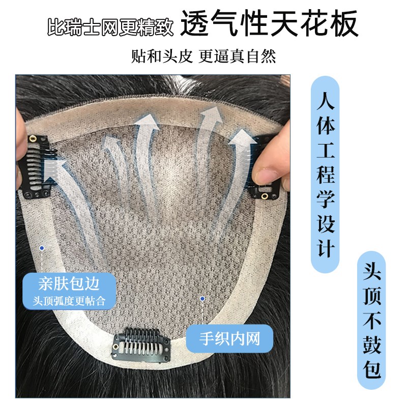全真人假发片女头顶轻薄款递针头顶补发片自然长发黑色真发假发