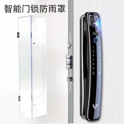 定制智能门锁防雨罩户外指纹锁防晒罩电子指纹锁密码防尘盒保护套