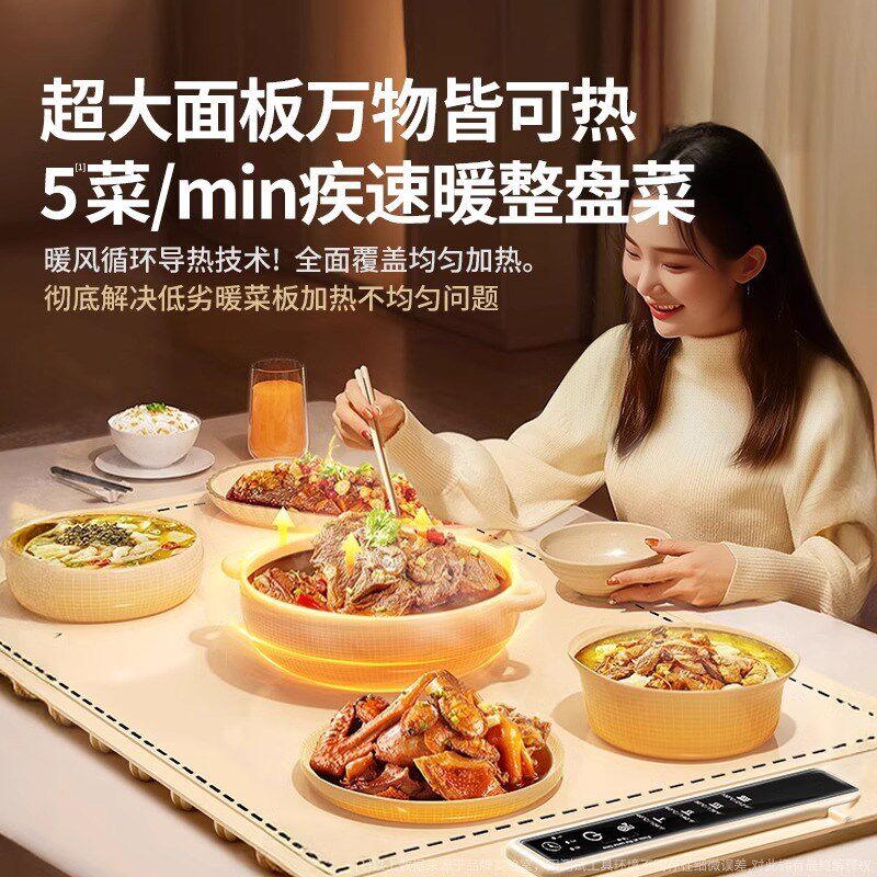 折叠暖菜板饭菜加热保温板家用智能多功能2025新款餐桌恒温加热垫