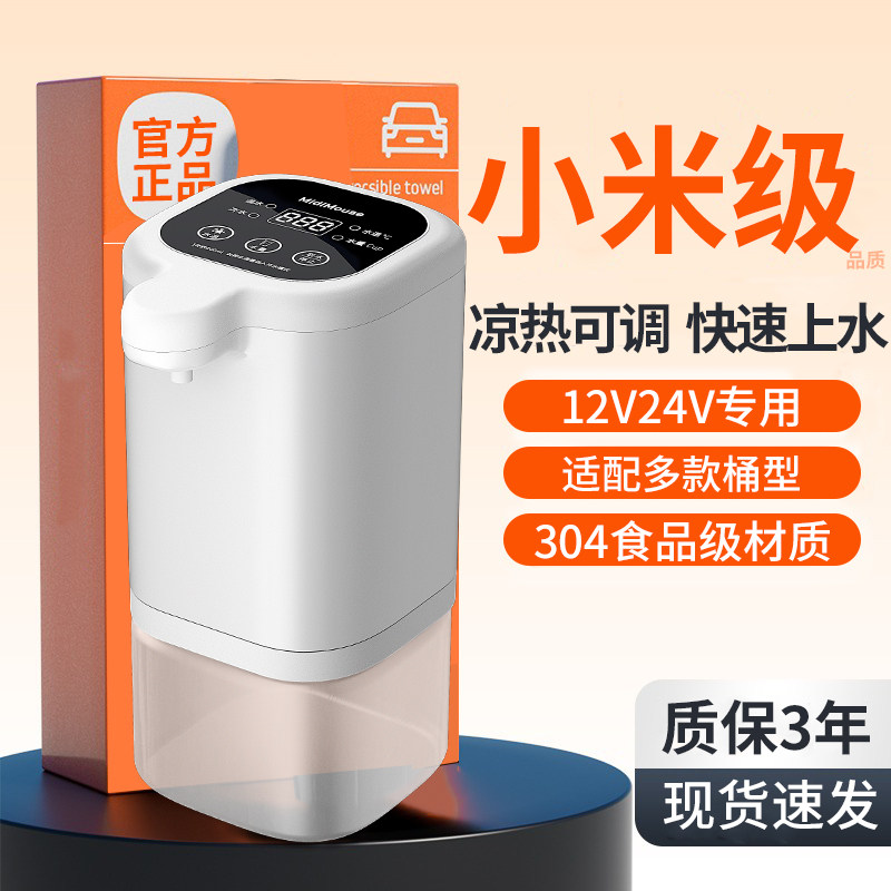 车载饮水机24v货车专用热水器大容量全自动迷你烧水壶12V电热水壶