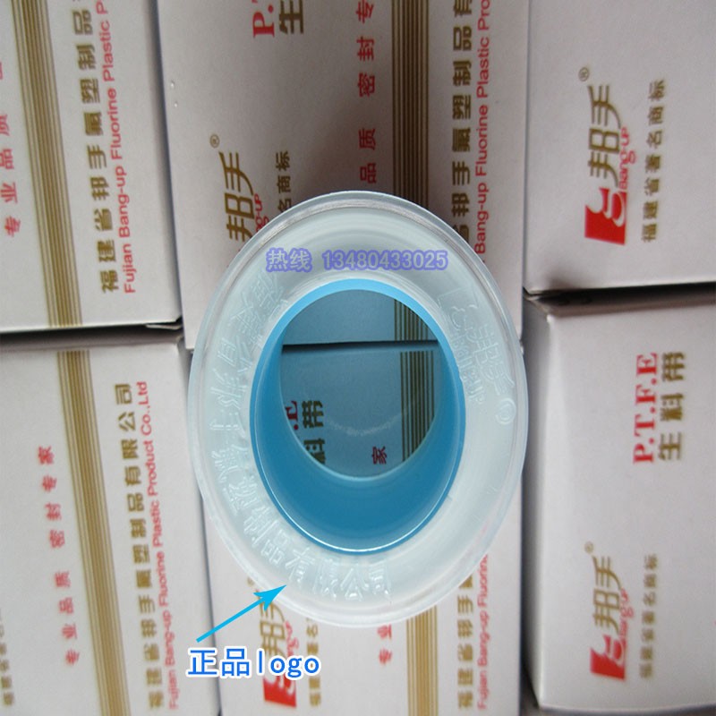 邦手原装正品生料带10Mx16mmx0.1mm 500型水胶布 螺纹管道密封带