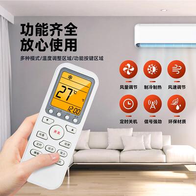 适用Electrolux伊莱克斯空调遥控器专用通用中央变频挂柜机1529