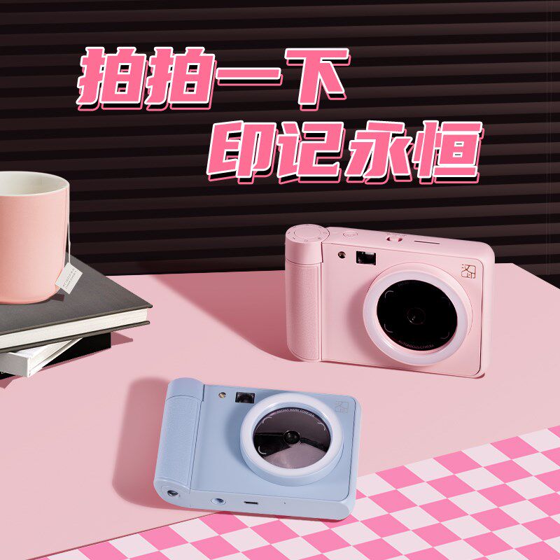 【政府补贴15%】拍立得汉印Z1拍照打印一体照相机学生专用立手机