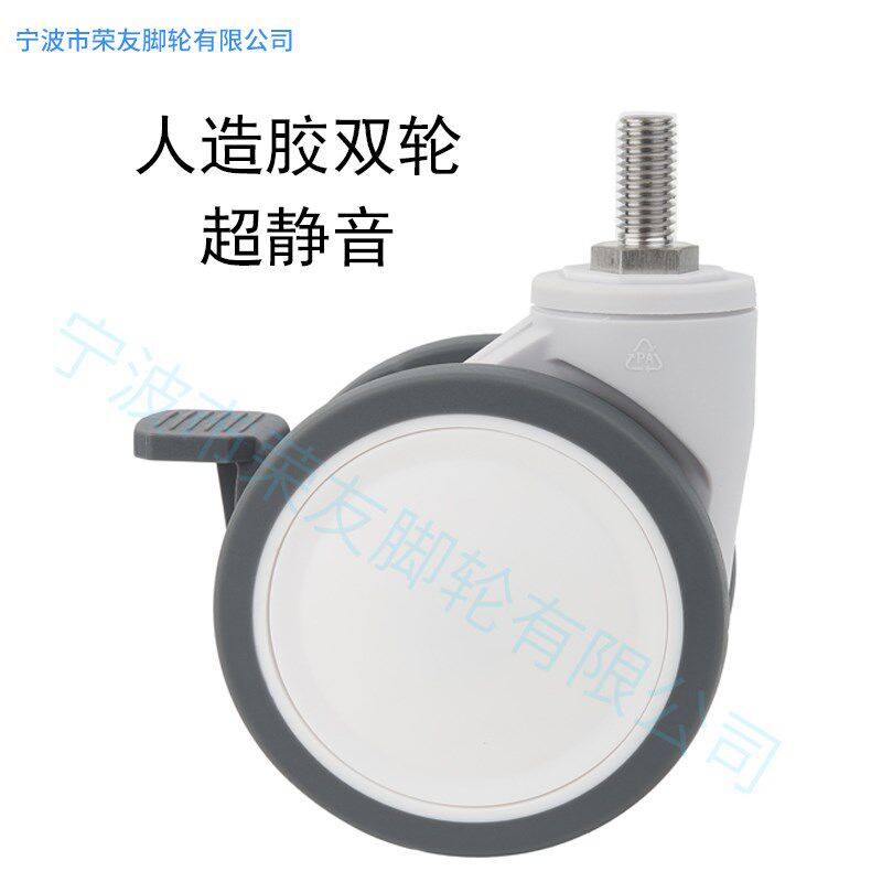 316不锈钢无磁性医疗轮3寸4寸丝杆M12万向刹车脚轮双片人造胶TPR