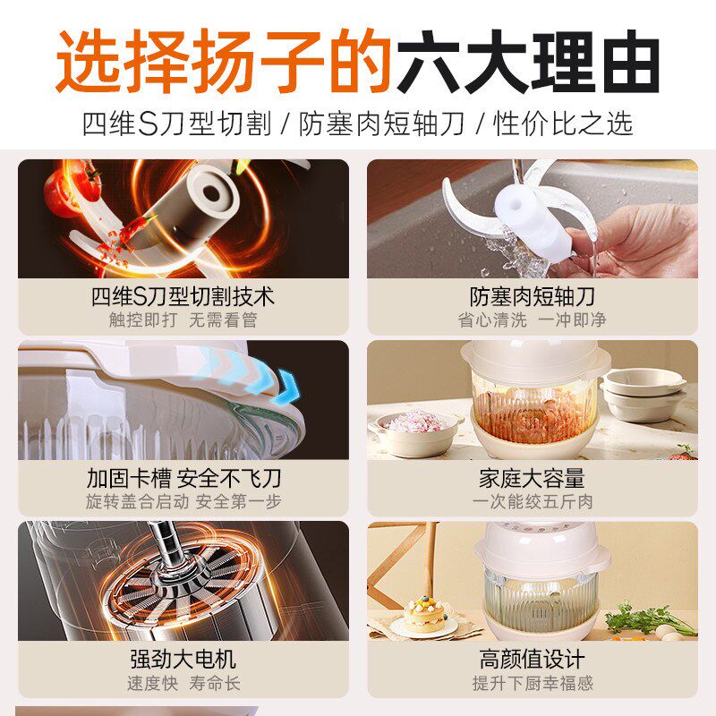 扬子和面机绞肉机全自动多功能料理机电动小型搅拌机