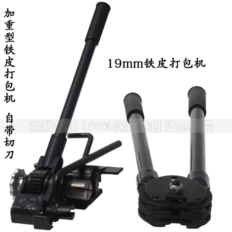 手工打包机19mm铁皮打包机手动打包机拉紧器钢带打包机全国包邮