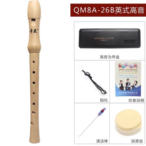 奇美中音英式八孔直笛F调巴洛克8孔高音德式G调中小学生笛子乐器